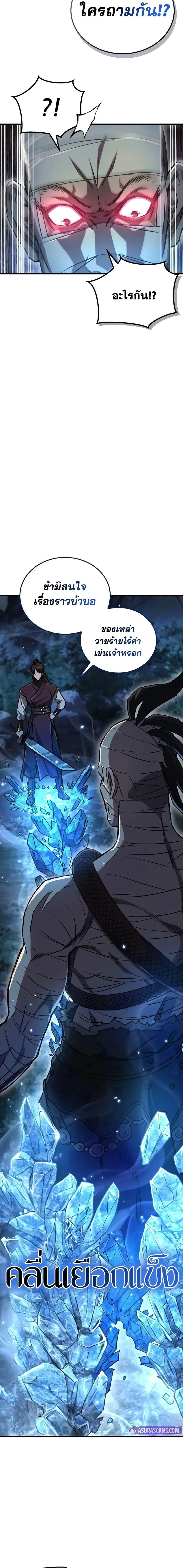 The Demonic Cult Instructor Returns  Chap 4 - Next Chap 5