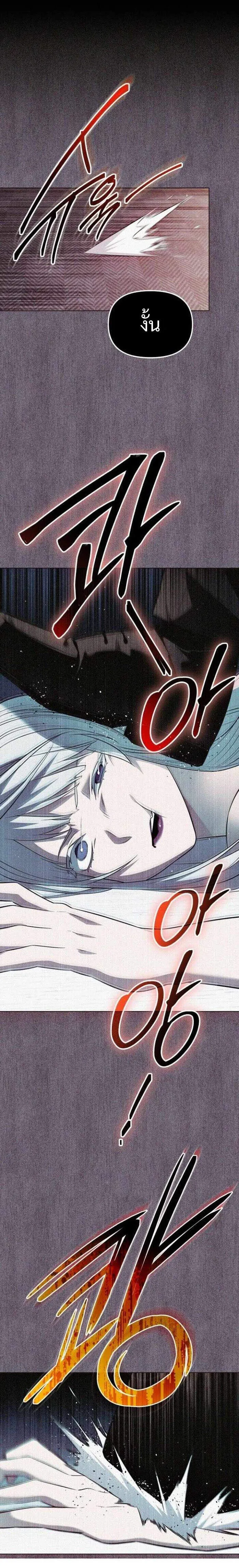 I Obtained a Mythic Item – พลิกชะตาคว้าไอเทมระดับเทพ Chap 131 - Next Chap 132