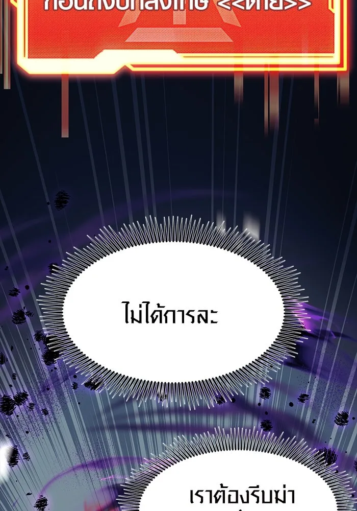 I Obtained a Mythic Item – พลิกชะตาคว้าไอเทมระดับเทพ Chap 19 - Next Chap 20