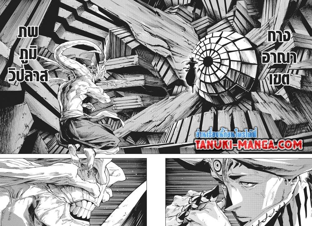 Jujutsu Kaisen Modulo Chap 21 - Next Chap 22