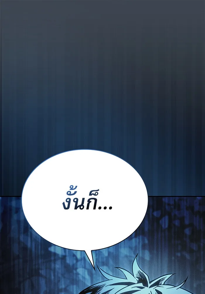 Academy’s Genius Swordmaster – นักดาบอัจฉริยะจากอะคาเดมี Chap 5 - Next Chap 6