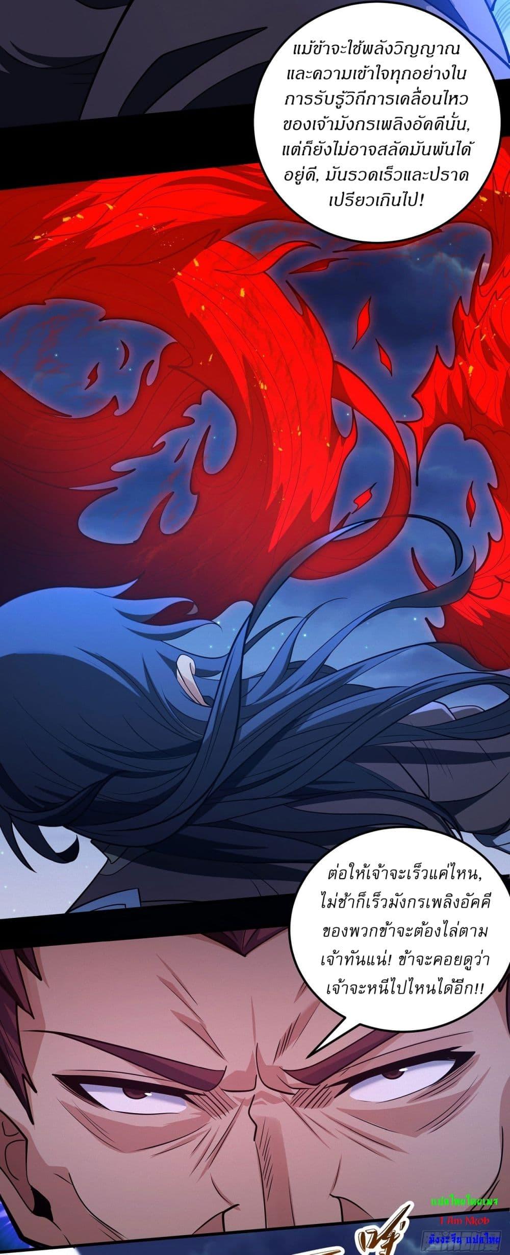 God of Martial Arts Chap 637 - Next Chap 638