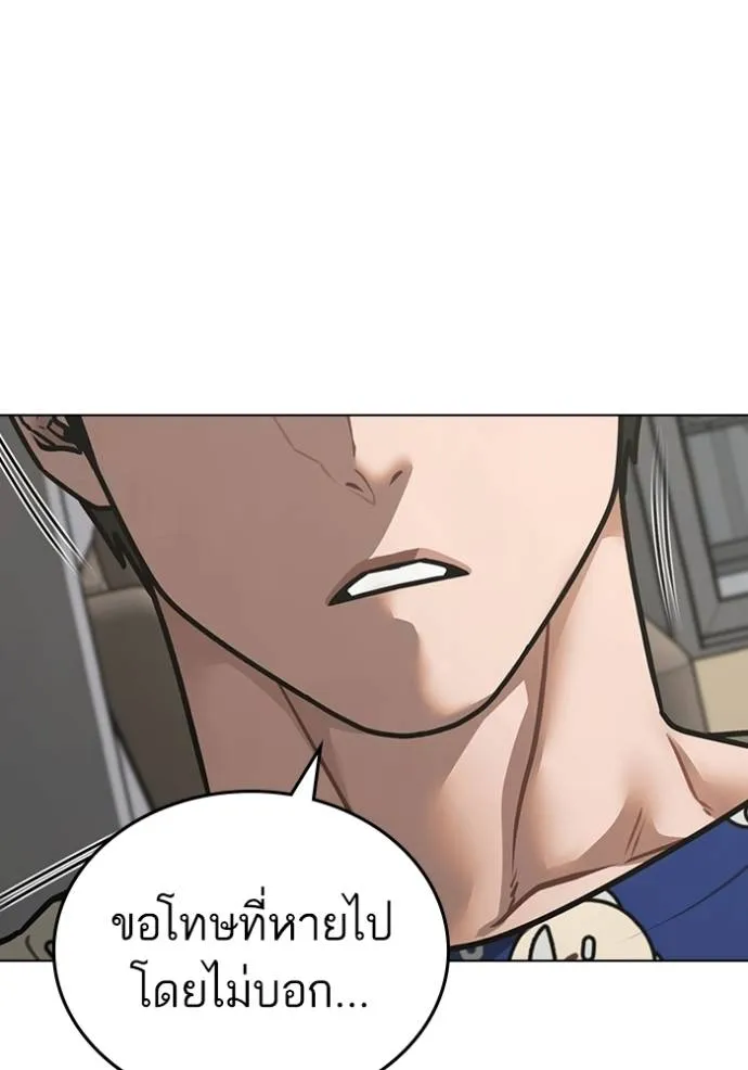 Reality Quest Chap 137 - Next Chap 138