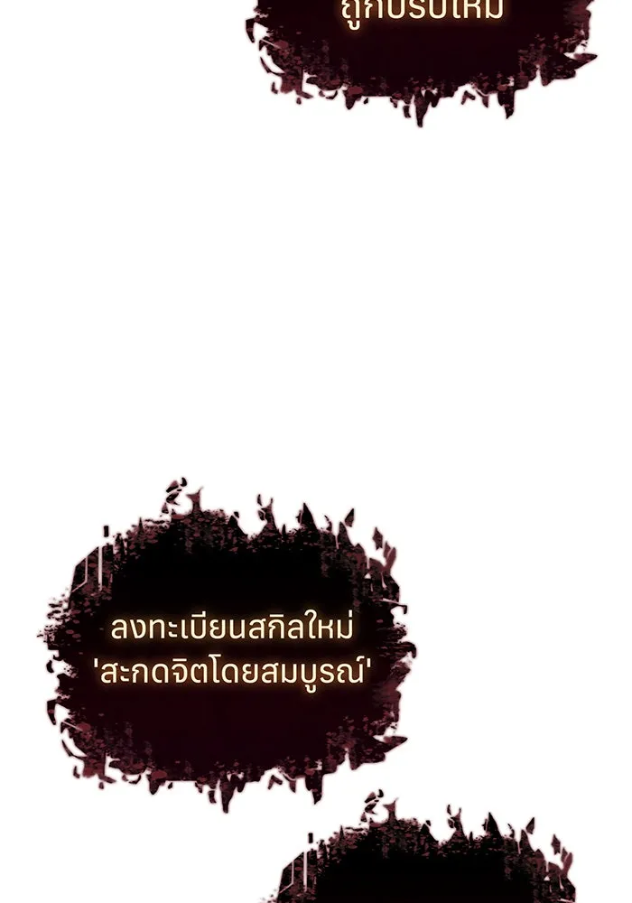 Regressing With the King’s Power – เกิดใหม่พร้อมพลังแห่งราชัน Chap 40 - Next Chap 41