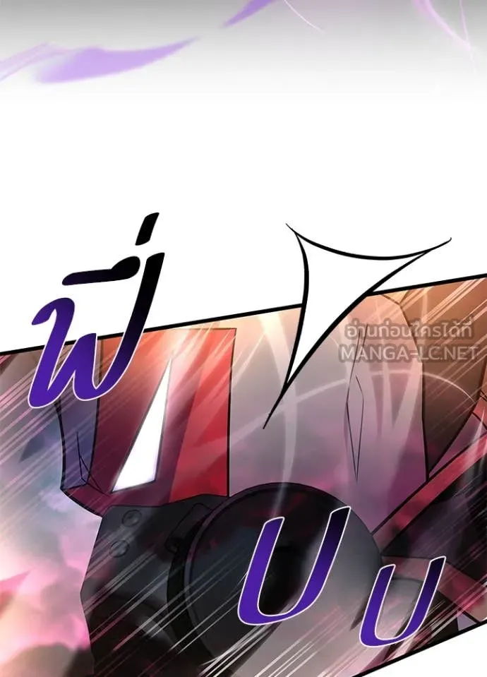 Villain To Kill Chap 188 - Next Chap 189
