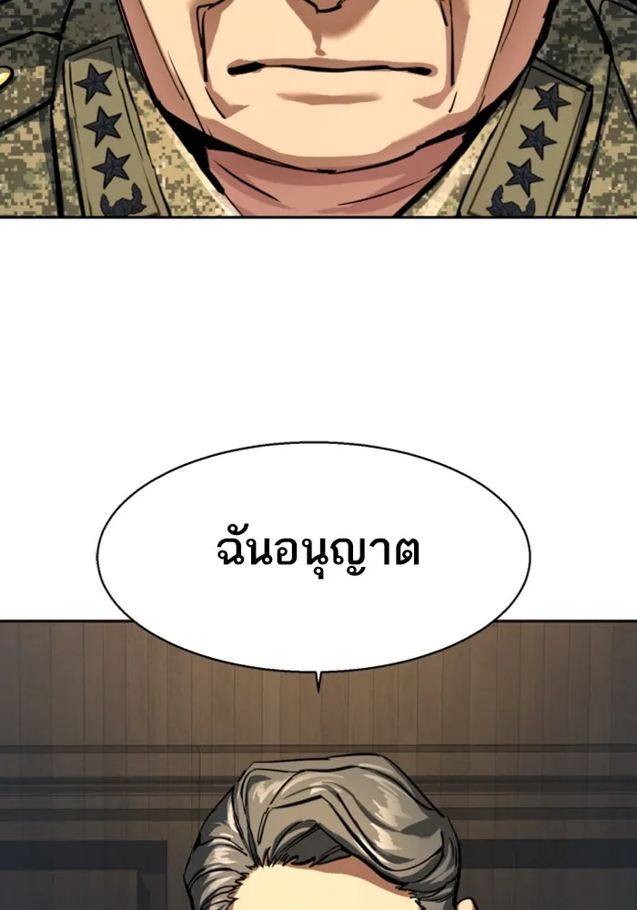 Mercenary Enrollment Chap 242 - Next Chap 243