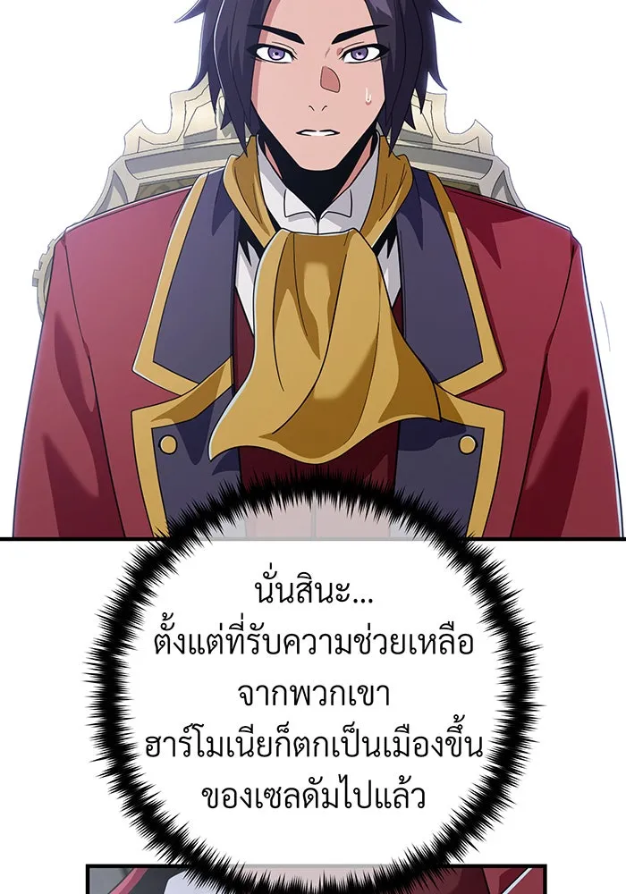 The Dark Magician Transmigrates After 66666 Years – จอมเวทเกิดใหม่ในรอบ 66666 ปี Chap 107 - Next Chap 108