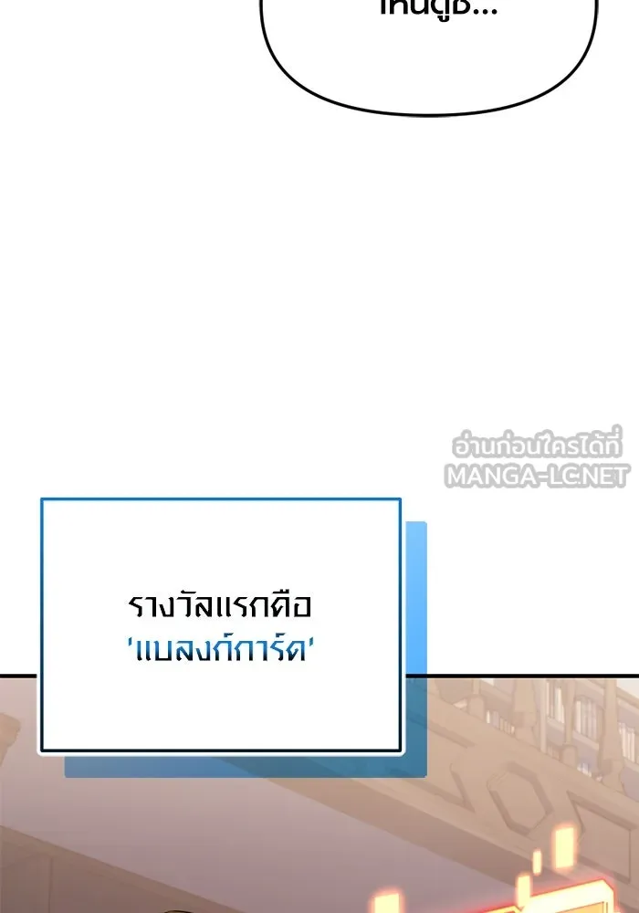 I Obtained a Mythic Item – พลิกชะตาคว้าไอเทมระดับเทพ Chap 127 - Next Chap 128