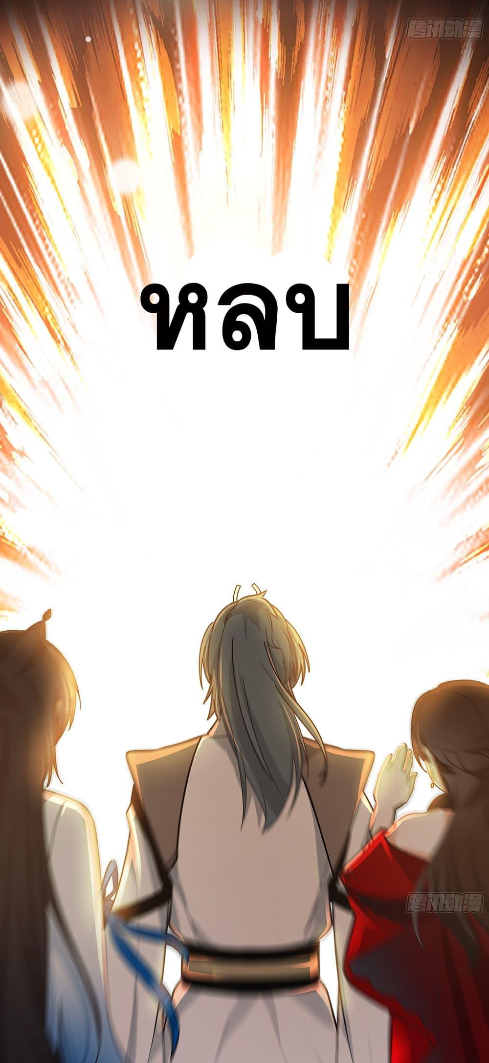 Martial Peak เทพยุทธ์เหนือโลก Chap 3849 - Next Chap 3850