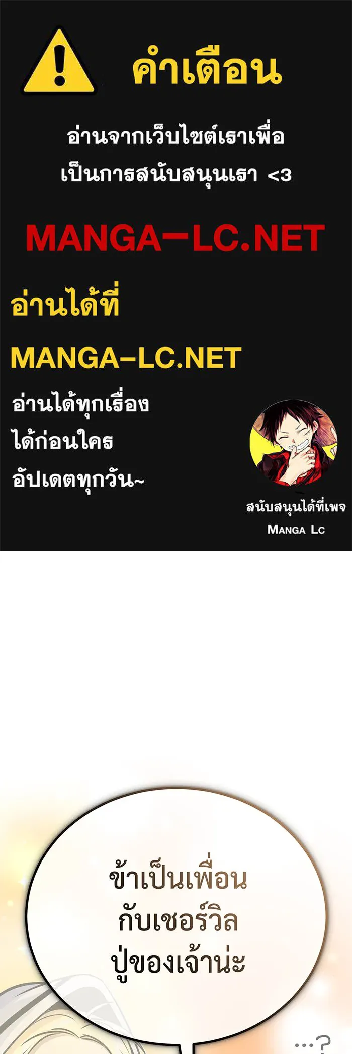 The Dark Magician Transmigrates After 66666 Years – จอมเวทเกิดใหม่ในรอบ 66666 ปี Chap 68 - Next Chap 69