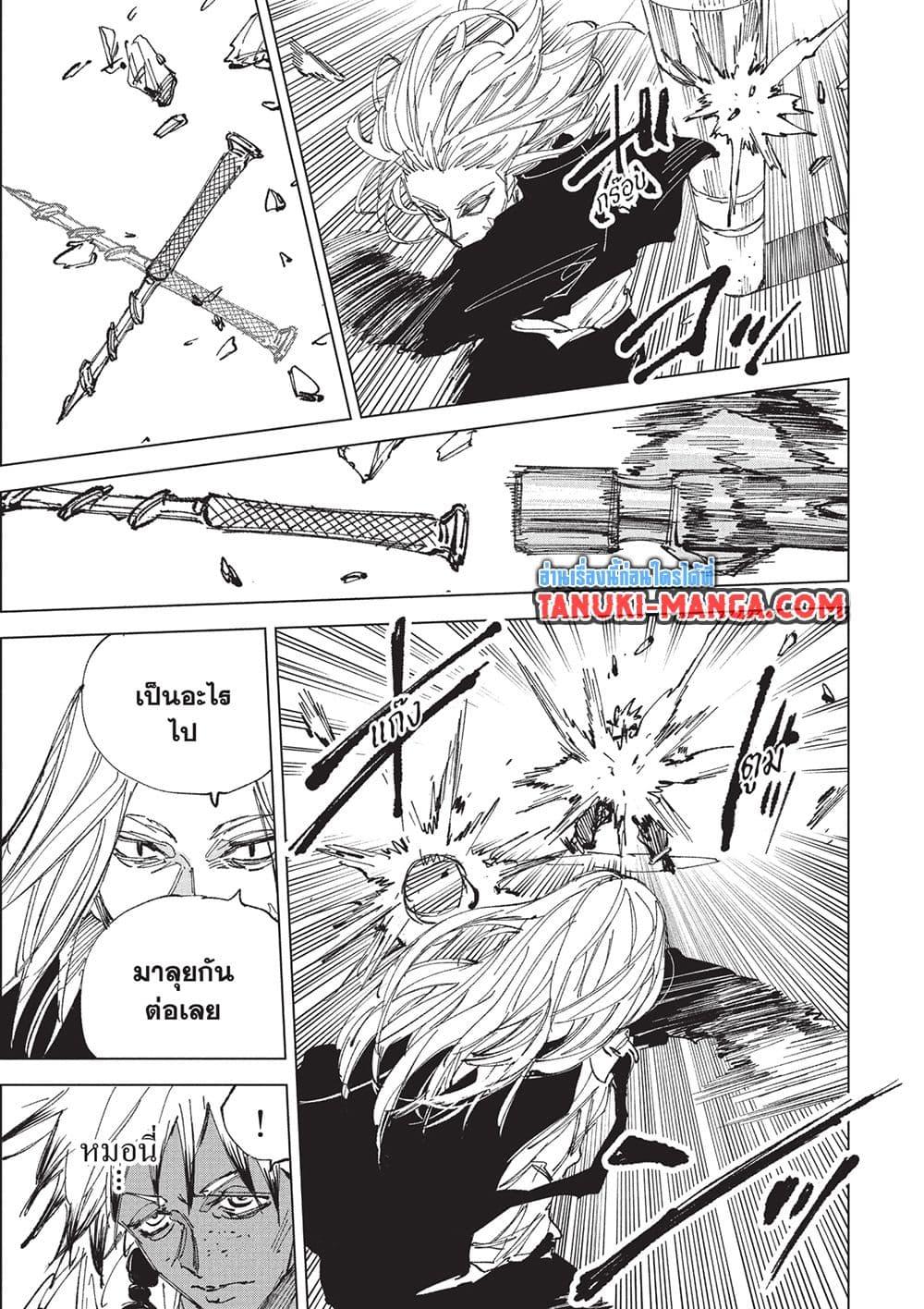 Sakamoto Days Chap 248 - Next Chap 249