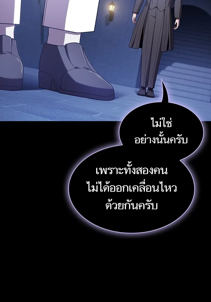 The Tutorial Tower of the Advanced Player – ผู้เล่นขั้นเทพแห่งหอคอยฝึกสอน Chap 190 - Next Chap 191