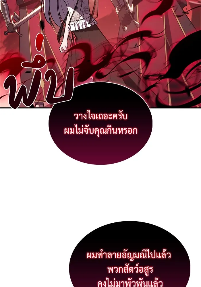 The Regressed Son of a Duke is an Assassin – ลูกชายคนเล็กของดยุกคือมือสังหาร Chap 36 - Next Chap 37