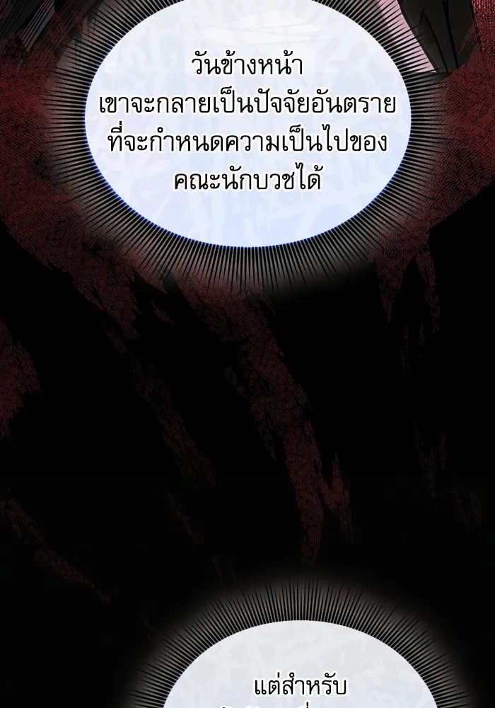 Academy’s Genius Swordmaster – นักดาบอัจฉริยะจากอะคาเดมี Chap 116 - Next Chap 117