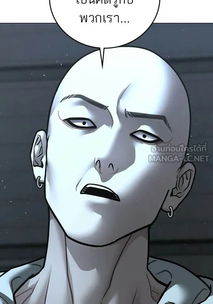 Reality Quest Chap 179 - Next Chap 180