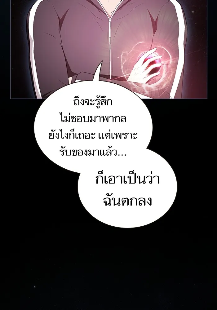 The Tutorial Tower of the Advanced Player – ผู้เล่นขั้นเทพแห่งหอคอยฝึกสอน Chap 164 - Next Chap 165