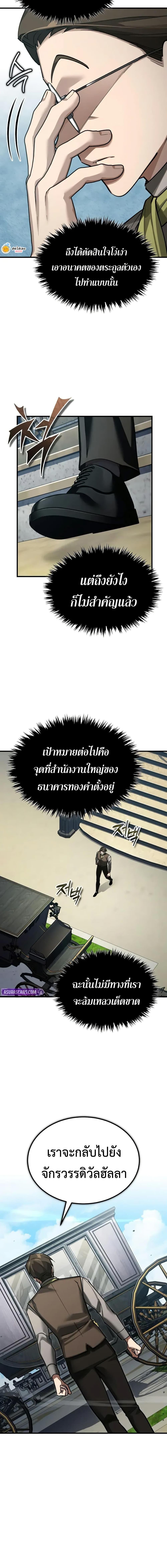 The Heavenly Demon Can’t Live a Normal Life Chap 171 - Next Chap 172