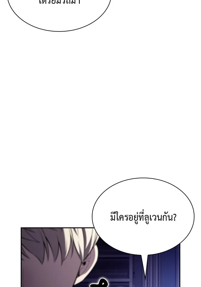 The Regressed Son of a Duke is an Assassin – ลูกชายคนเล็กของดยุกคือมือสังหาร Chap 83 - Next Chap 84