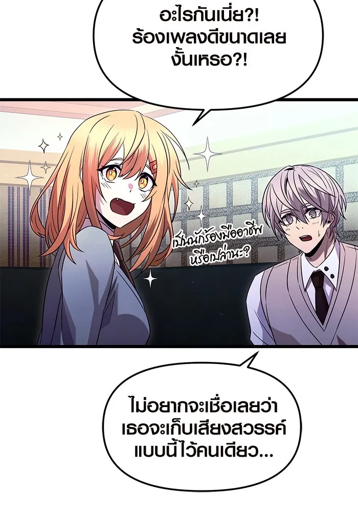 I Obtained a Mythic Item – พลิกชะตาคว้าไอเทมระดับเทพ Chap 81 - Next Chap 82