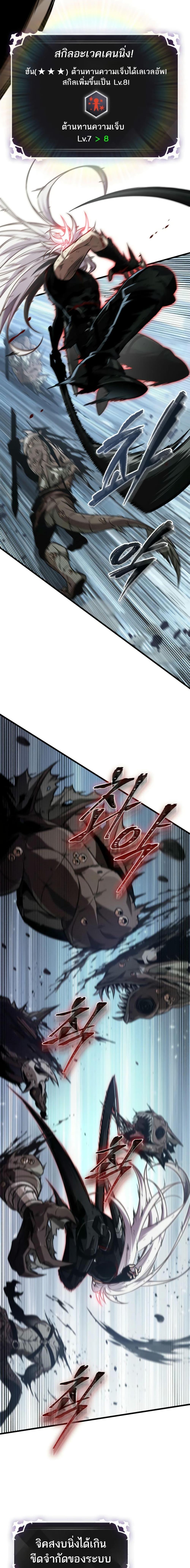 Pick Me Up, Infinite Gacha Chap 143 - Next Chap 144