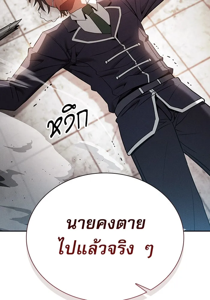Academy’s Genius Swordmaster – นักดาบอัจฉริยะจากอะคาเดมี Chap 23 - Next Chap 24