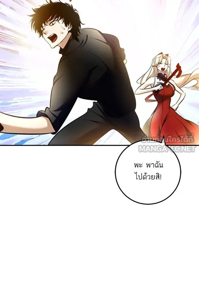 Return to Player Chap 206 - Next Chap 207