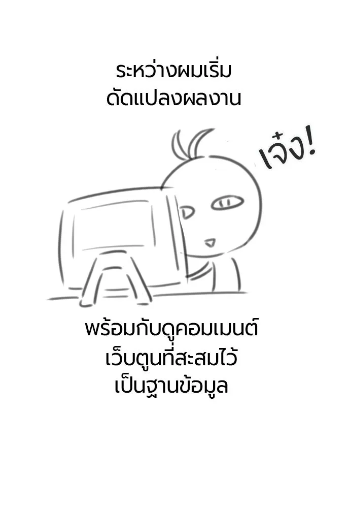 The World’s Best Engineer Chap 223 - Next Chap 224