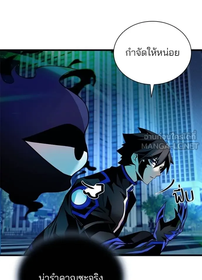 Villain To Kill Chap 176 - Next Chap 177