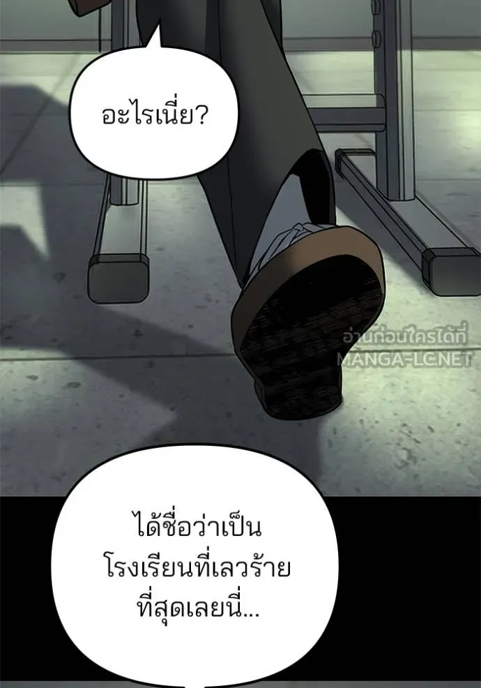 The Bully in Charge Chap 168 - Next Chap 169