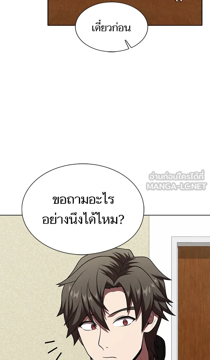 The Tutorial Tower of the Advanced Player – ผู้เล่นขั้นเทพแห่งหอคอยฝึกสอน Chap 65 - Next Chap 66