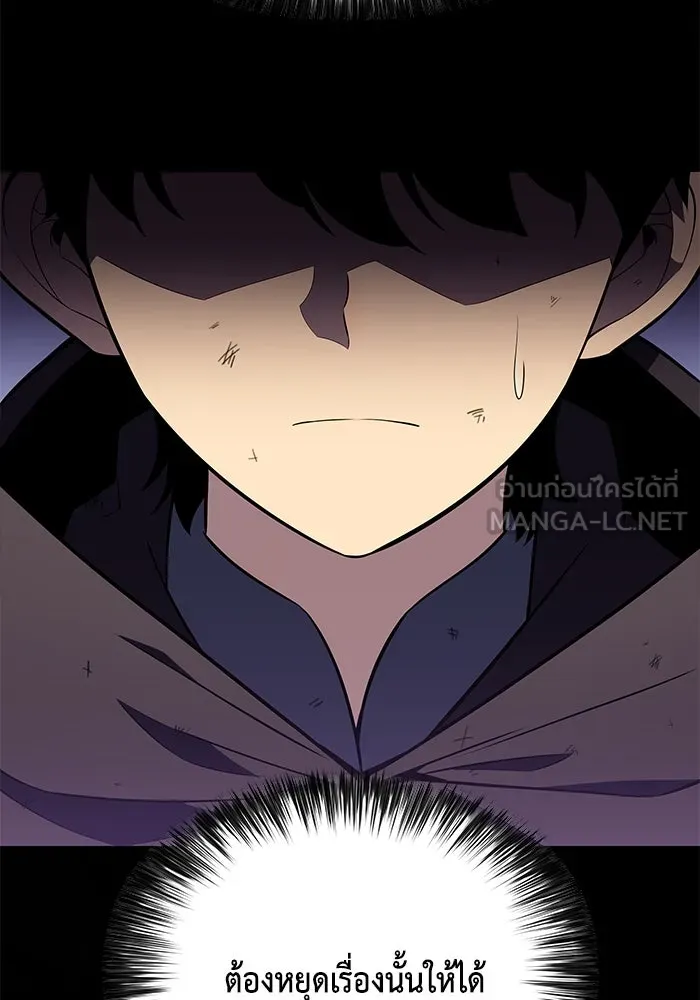 The Regressed Son of a Duke is an Assassin – ลูกชายคนเล็กของดยุกคือมือสังหาร Chap 12 - Next Chap 13