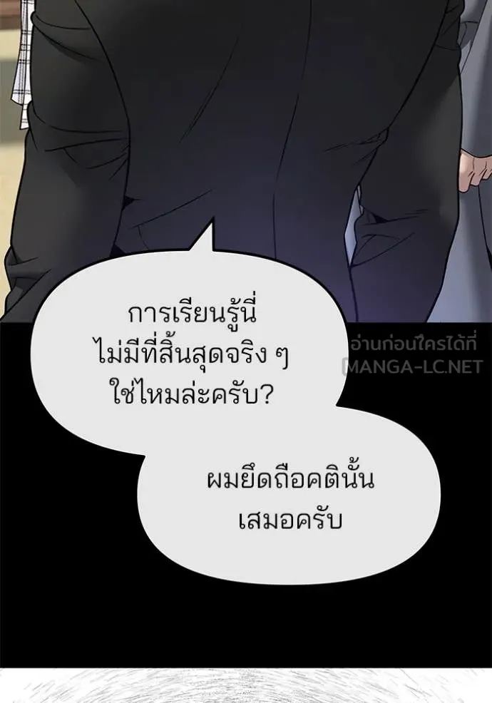 The Bully in Charge Chap 161 - Next Chap 162
