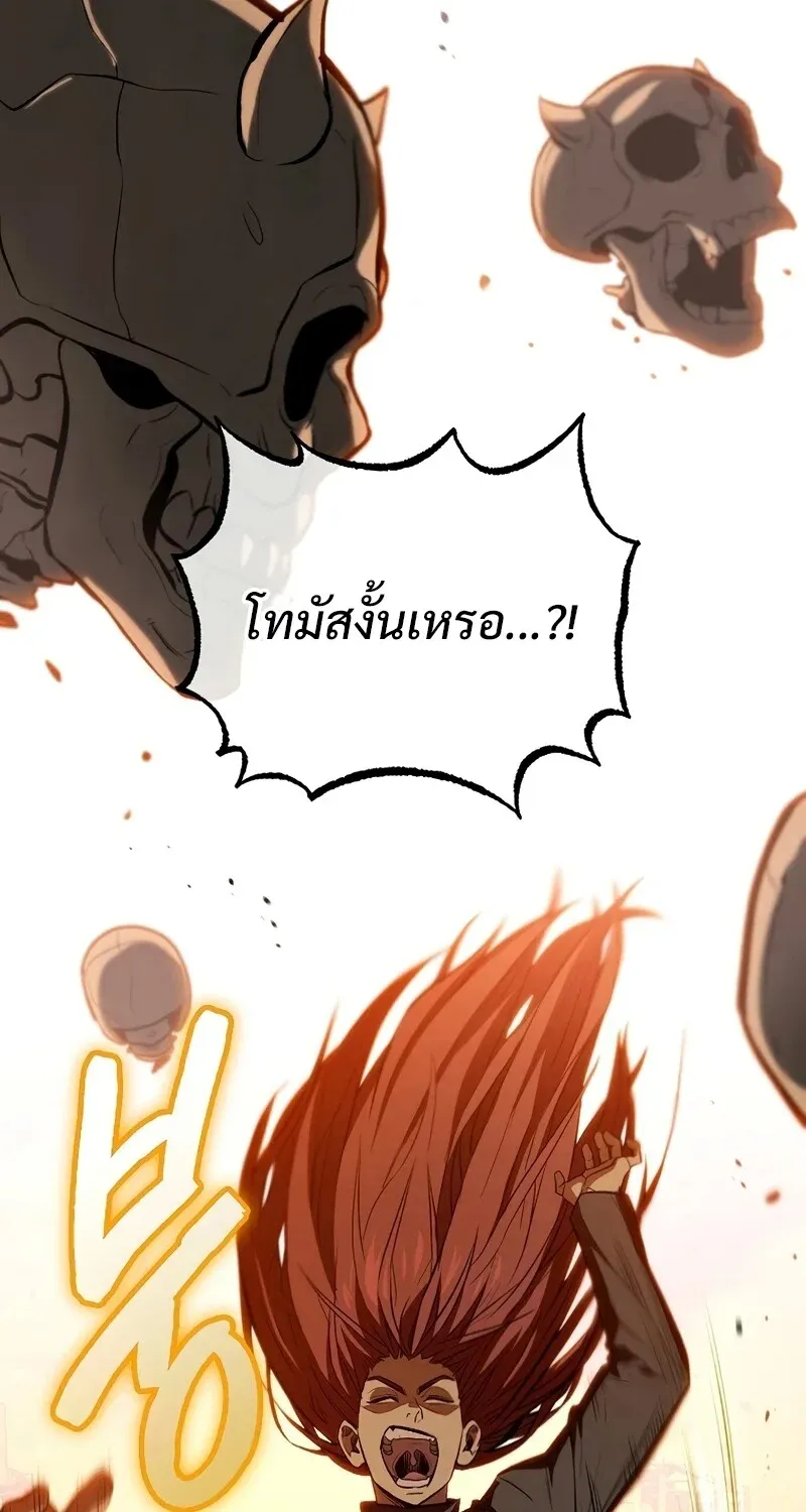 The Hero Returns Chap 125 - Next Chap 126