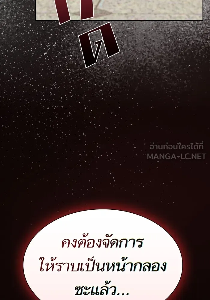The Tutorial Tower of the Advanced Player – ผู้เล่นขั้นเทพแห่งหอคอยฝึกสอน Chap 195 - Next Chap 196