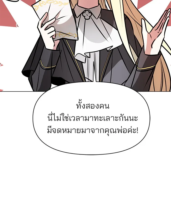 The Academy Is Doomed Chap 81 - Next Chap 82