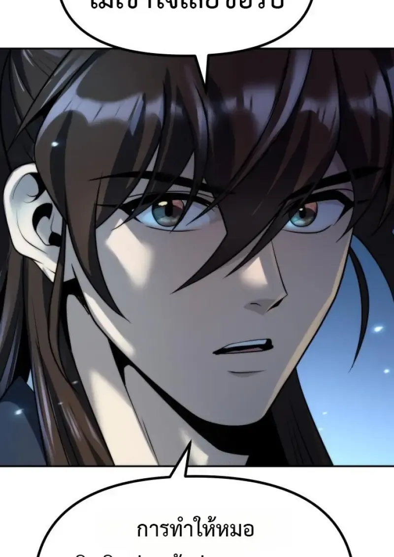 Chronicles of the Demon Faction Chap 160 - Next Chap 161