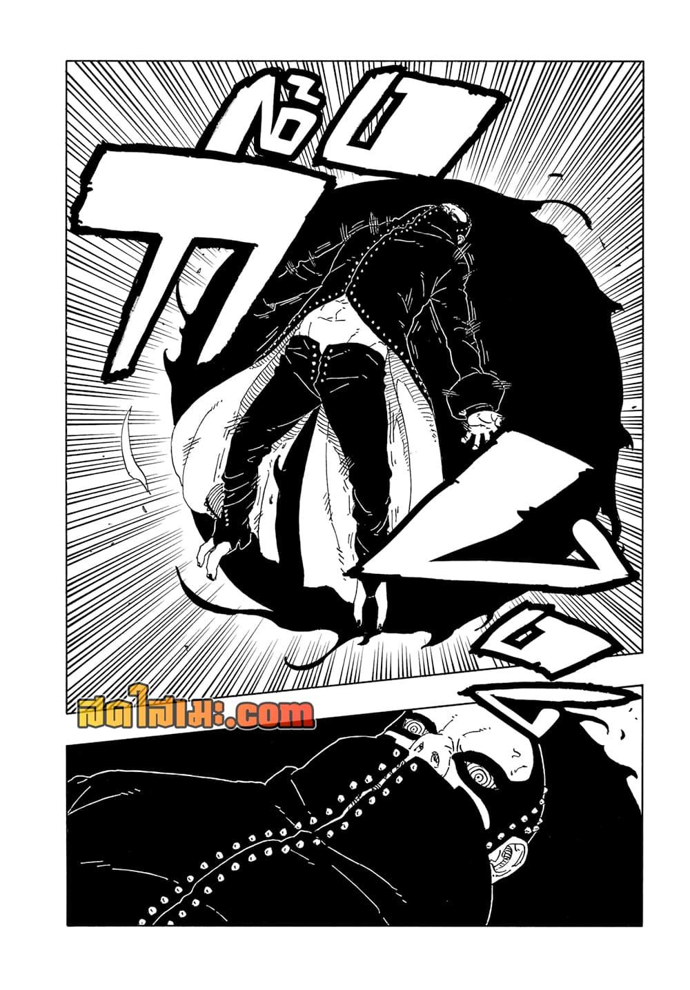 BORUTO - TWO BLUE VORTEX - Chap 21 - Next Chap 22