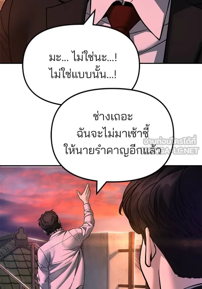 The Bully in Charge Chap 170 - Next Chap 171