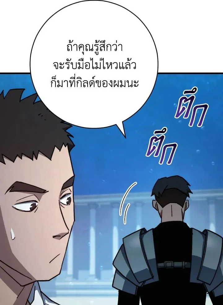 The Hero Returns Chap 71 - Next Chap 72