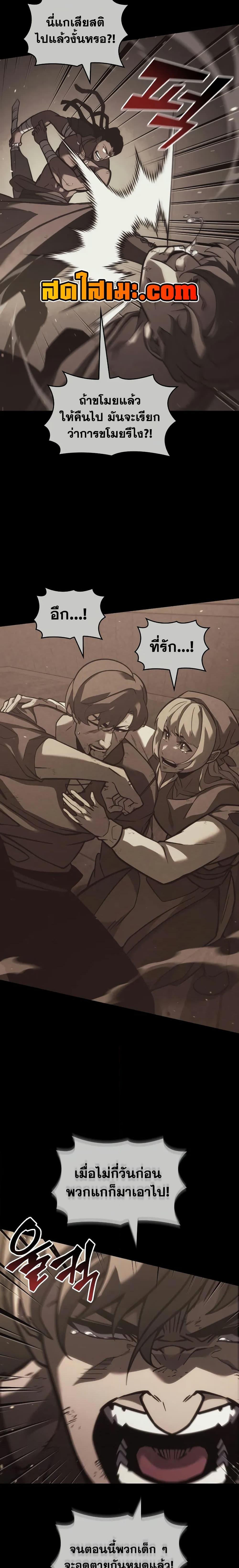 Return of the SSS-Class Ranker Chap 151 - Next Chap 152