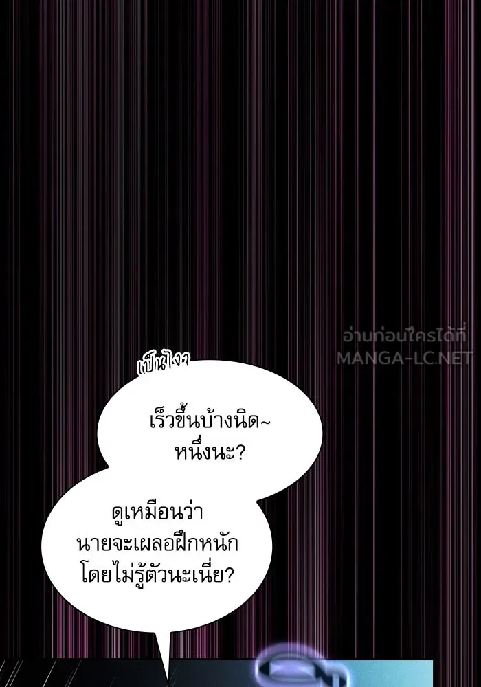 Academy’s Genius Swordmaster – นักดาบอัจฉริยะจากอะคาเดมี Chap 75 - Next Chap 76