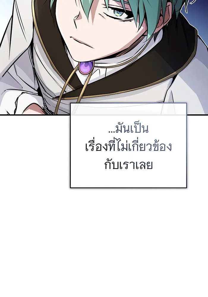 The Dark Magician Transmigrates After 66666 Years – จอมเวทเกิดใหม่ในรอบ 66666 ปี Chap 74 - Next Chap 75