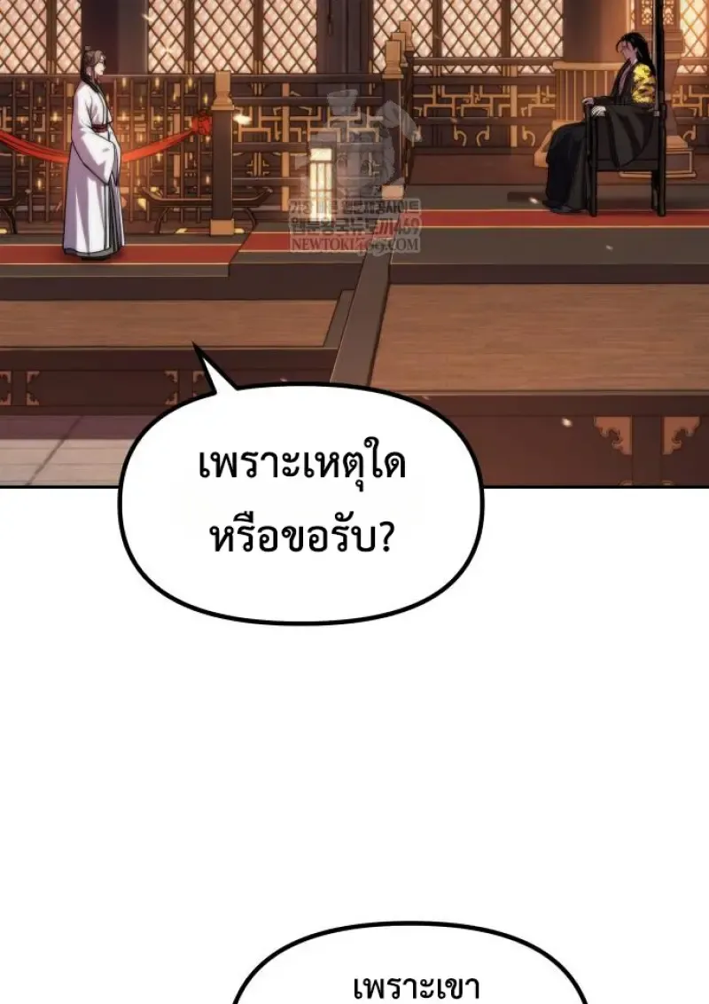 Chronicles of the Demon Faction Chap 159 - Next Chap 160