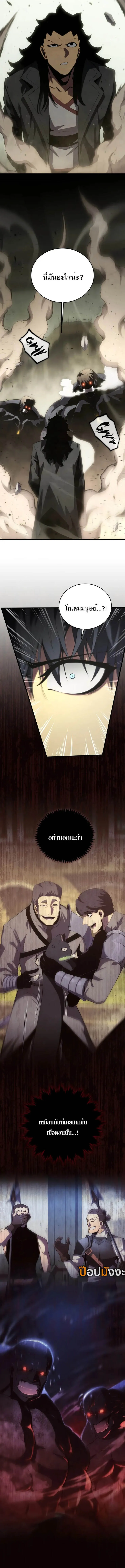 Swordmaster’s Youngest Son Chap 166 - Next Chap 167