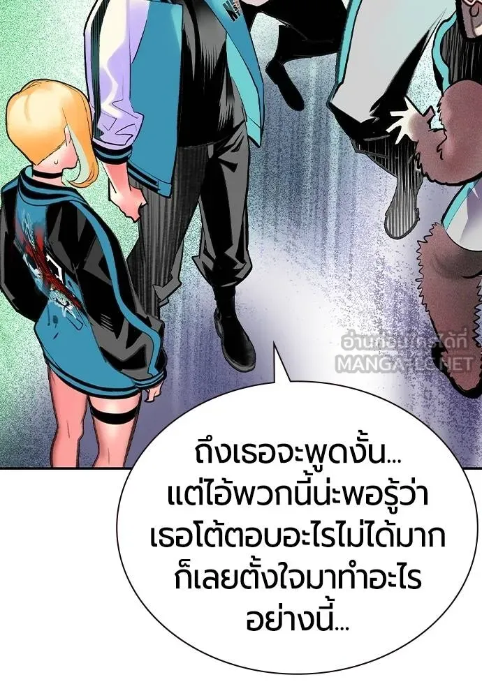 Jungle Juice Chap 135 - Next Chap 136