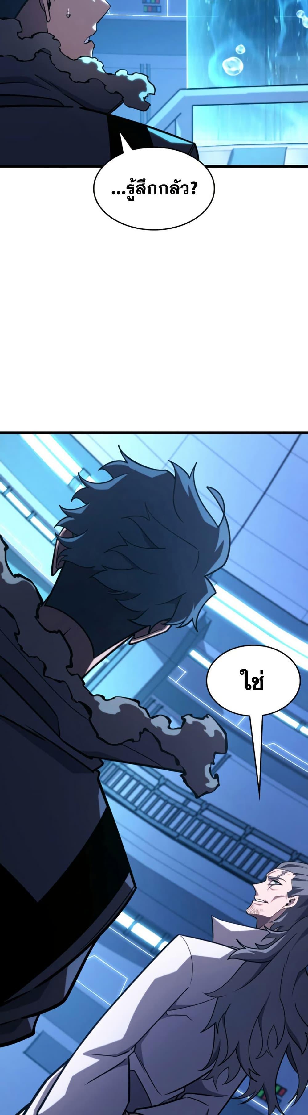 Return of the SSS-Class Ranker Chap 163 - Next Chap 164