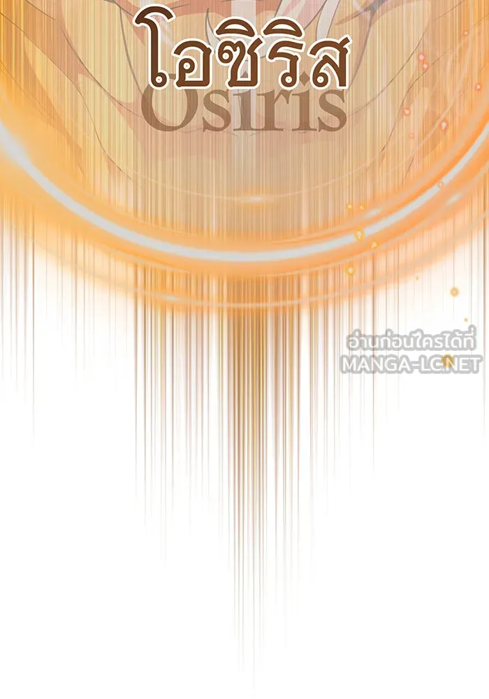 The Dark Magician Transmigrates After 66666 Years – จอมเวทเกิดใหม่ในรอบ 66666 ปี Chap 121 - Next Chap 122