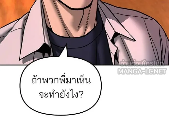 The Bully in Charge Chap 173 - Next Chap 174