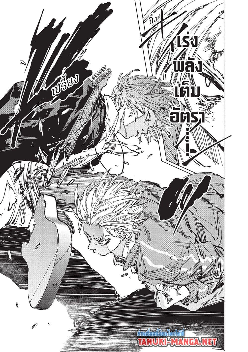 Sakamoto Days Chap 262 - Next Chap 263