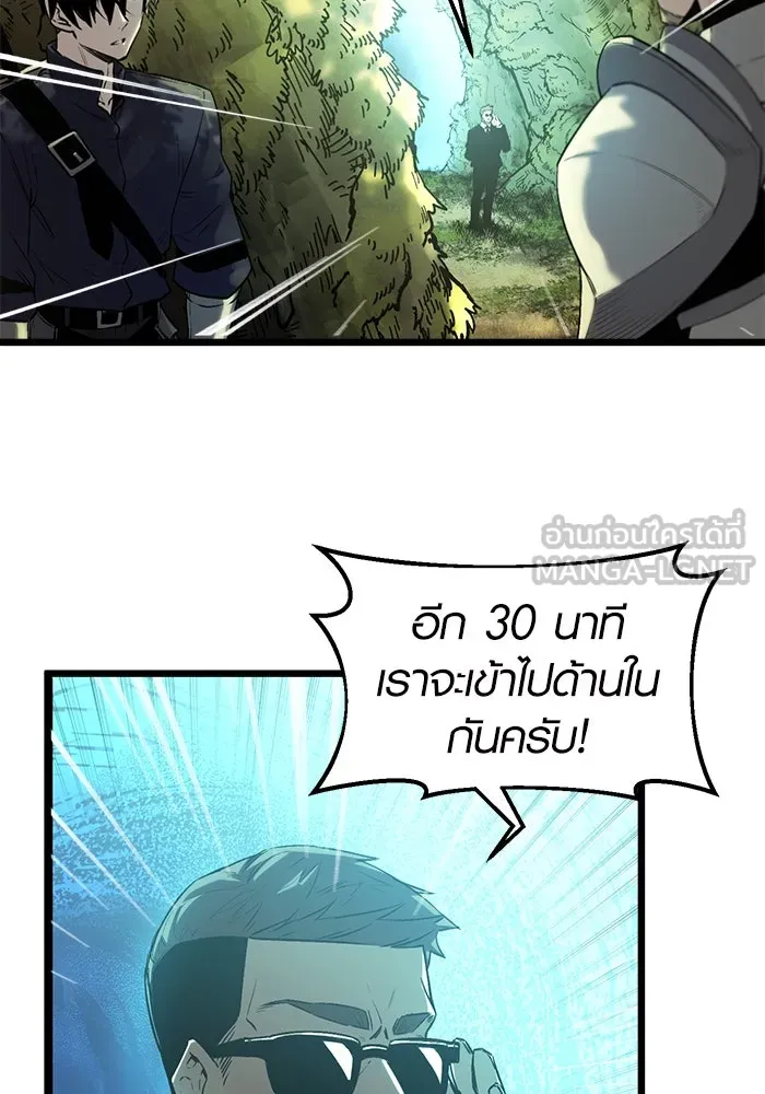 I Obtained a Mythic Item – พลิกชะตาคว้าไอเทมระดับเทพ Chap 1 - Next Chap 2